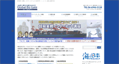 Desktop Screenshot of globalbizgate.com